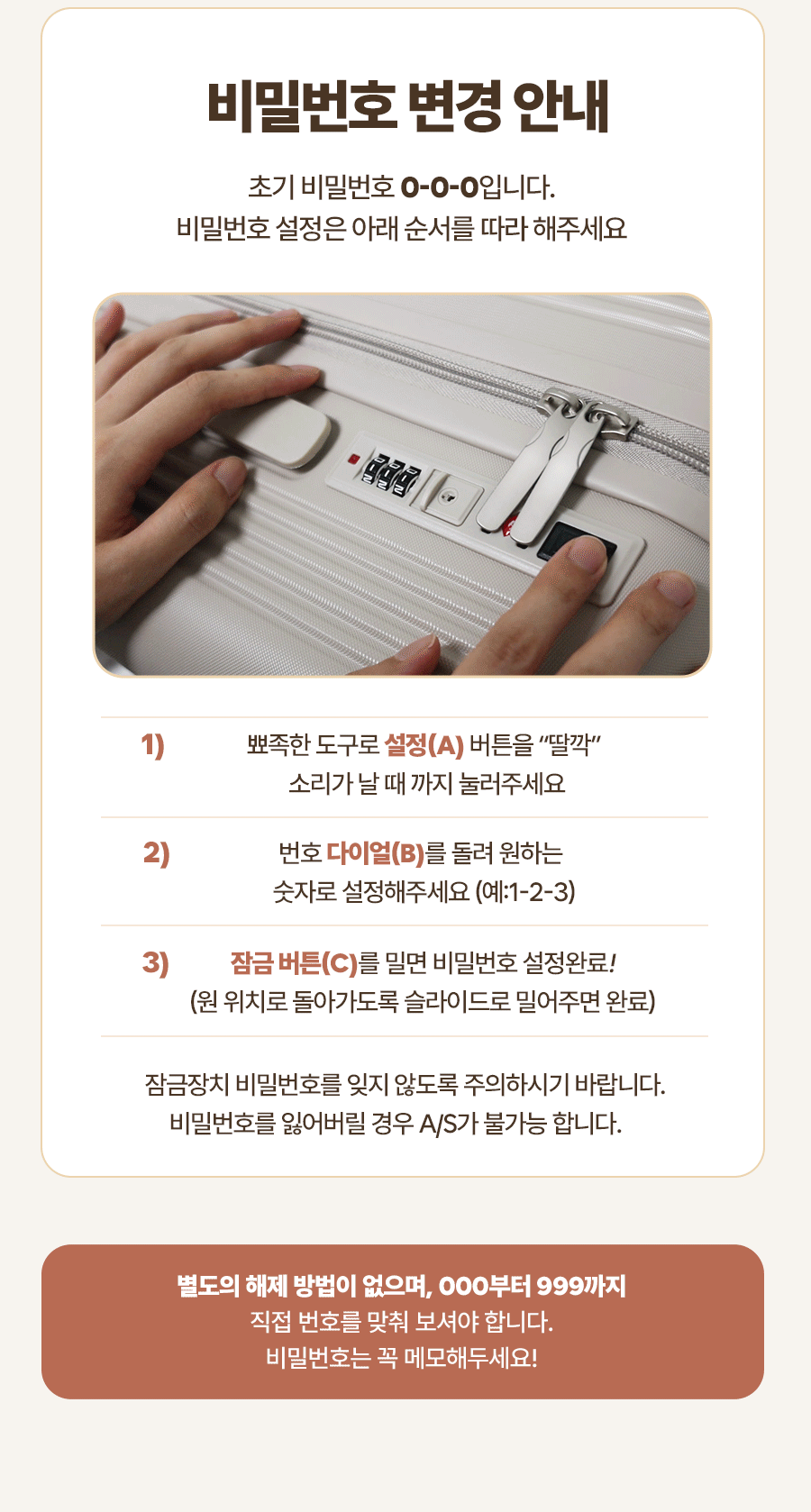 트립몽 무이 캐리어 28인치 아이보리[TR262FPLU281IV]