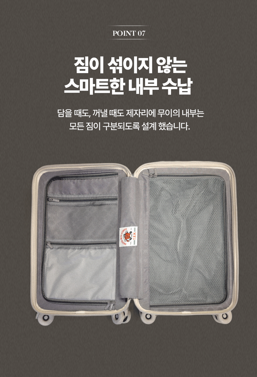 트립몽 무이 캐리어 28인치 아이보리[TR262FPLU281IV]