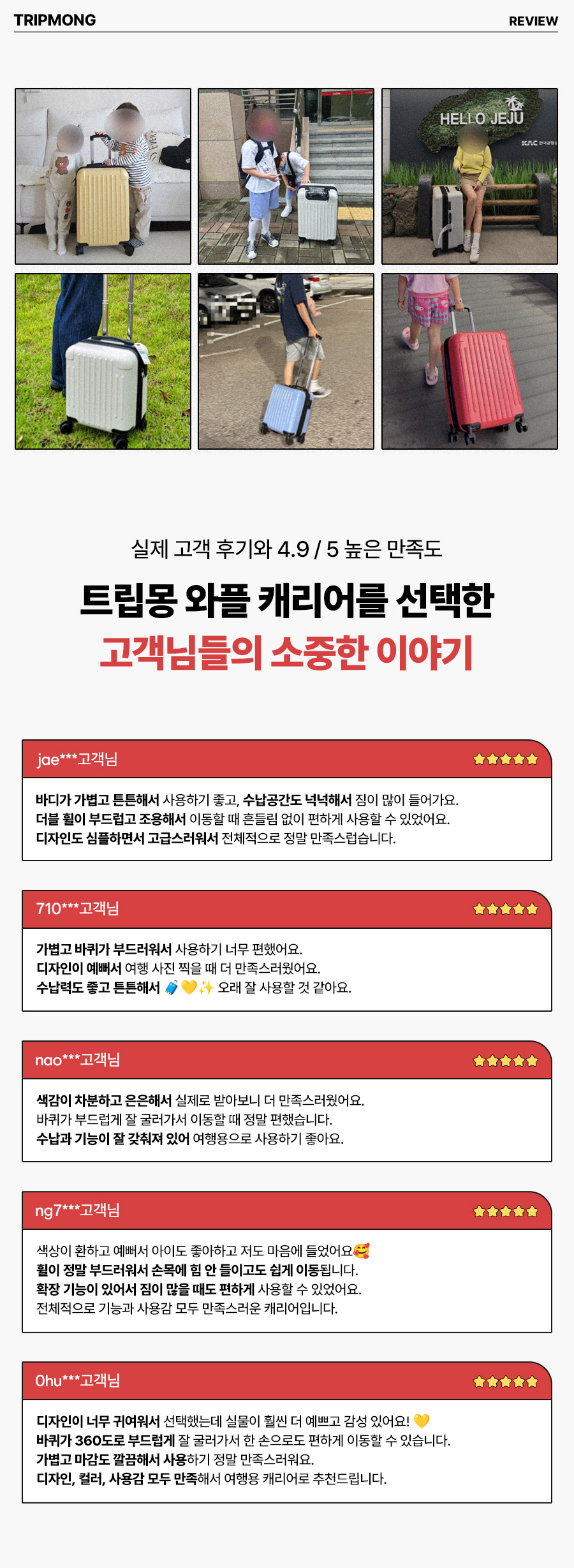 트립몽 와플 캐리어 20인치 - 민트