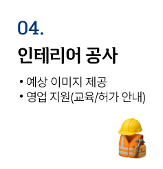 Step 4