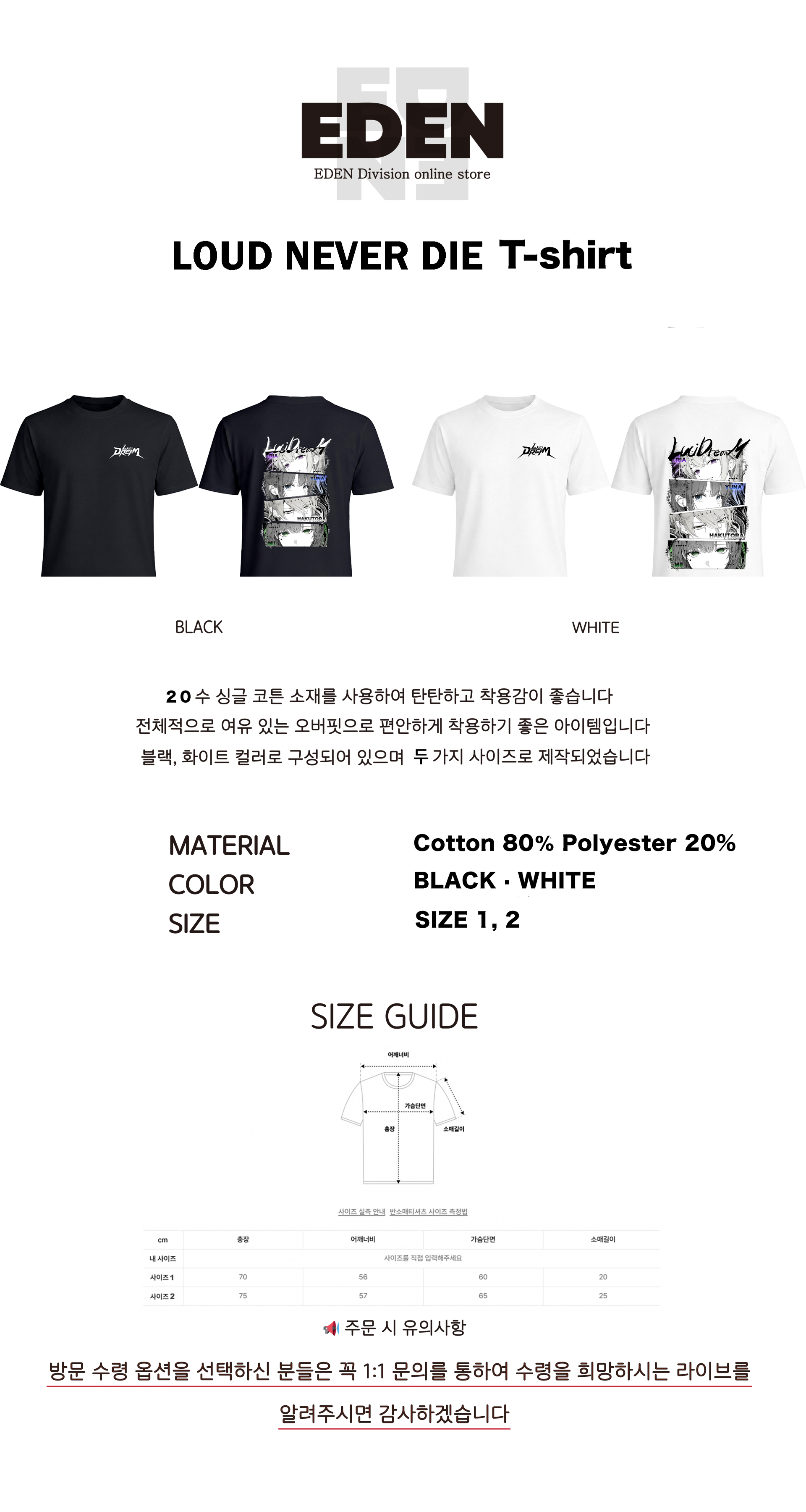 LOUD NEVER DIE T-shirt