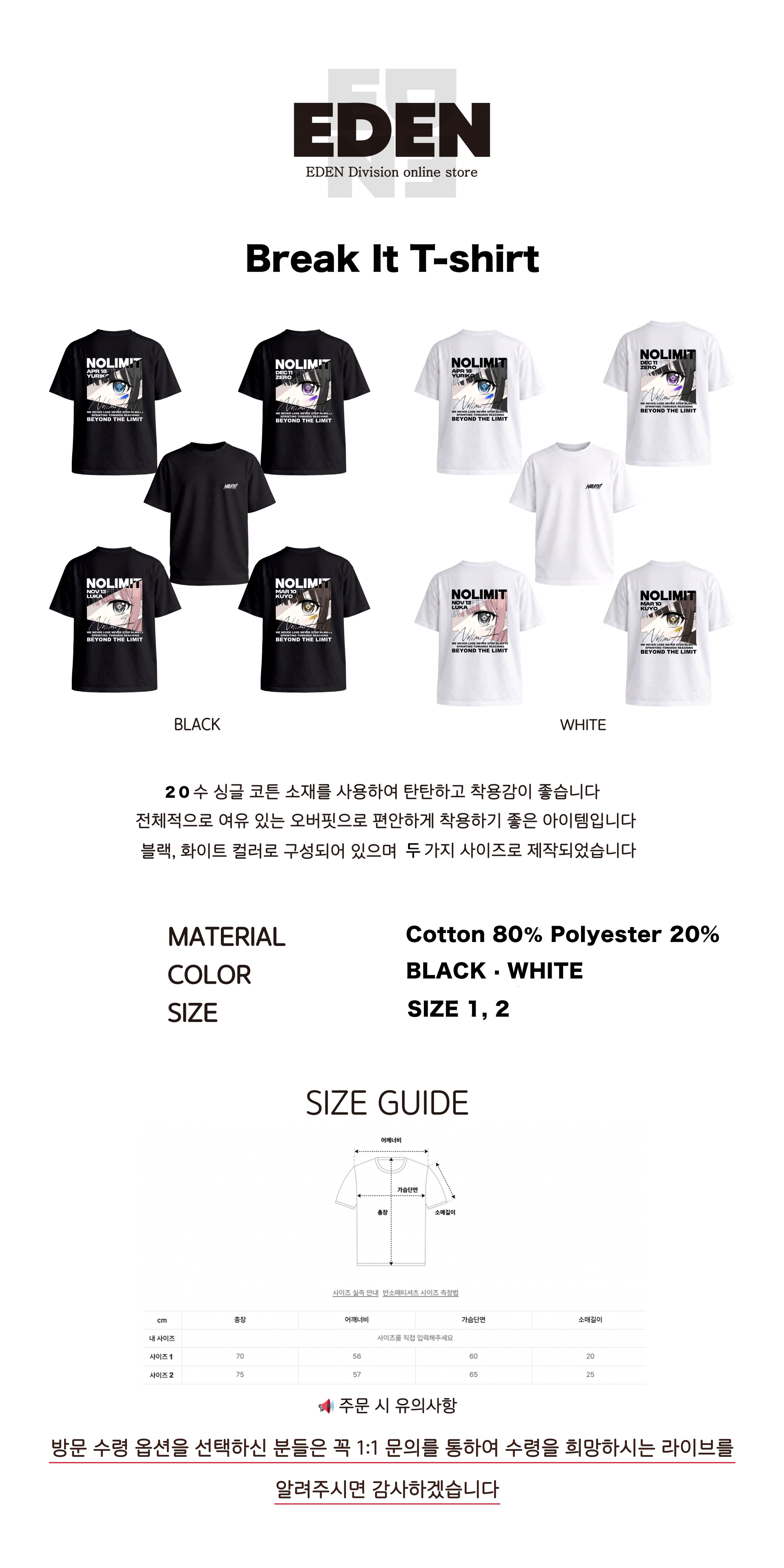 Break It T-shirt