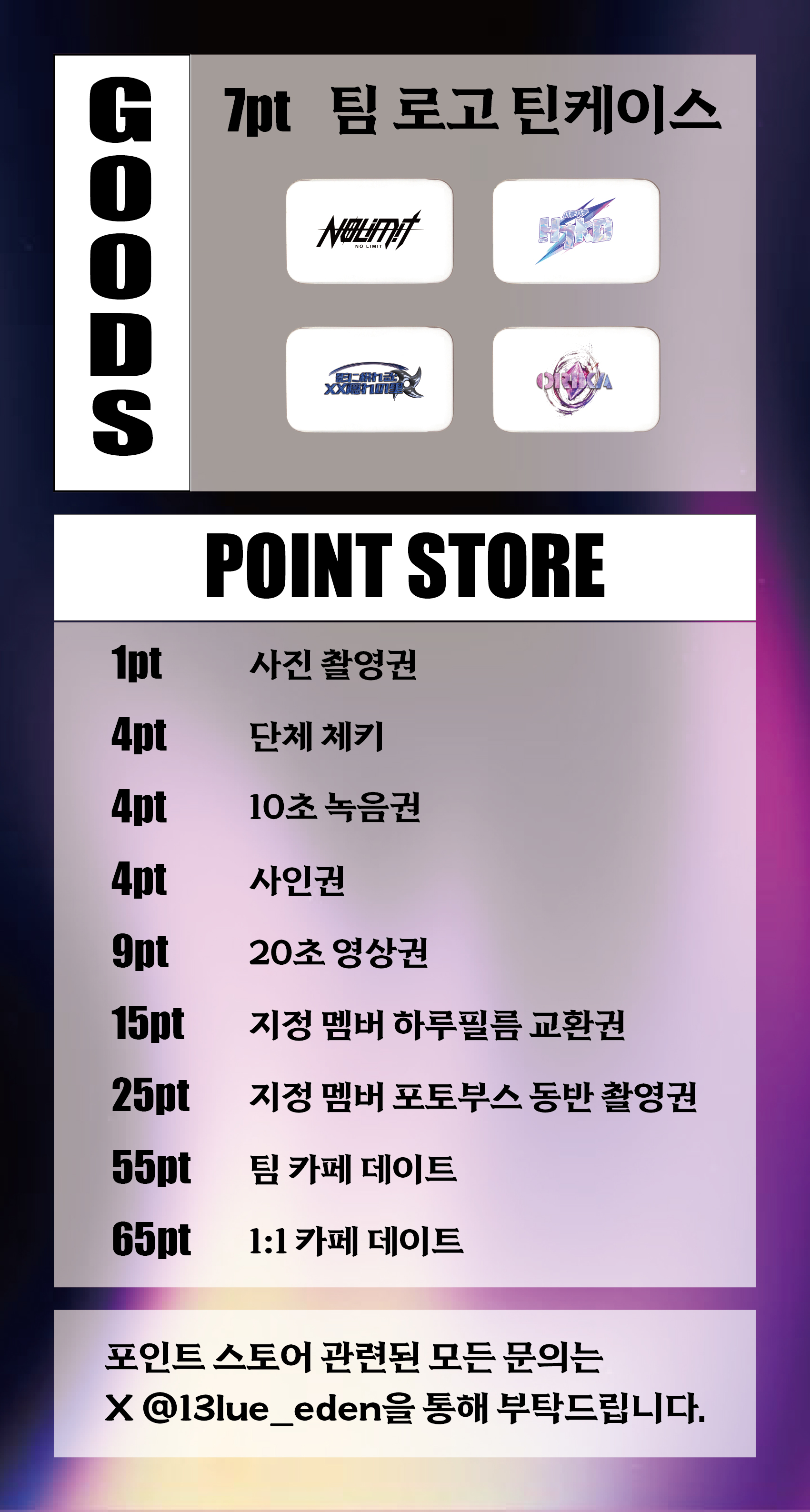 포인트스토어 메뉴@4x-100.jpg