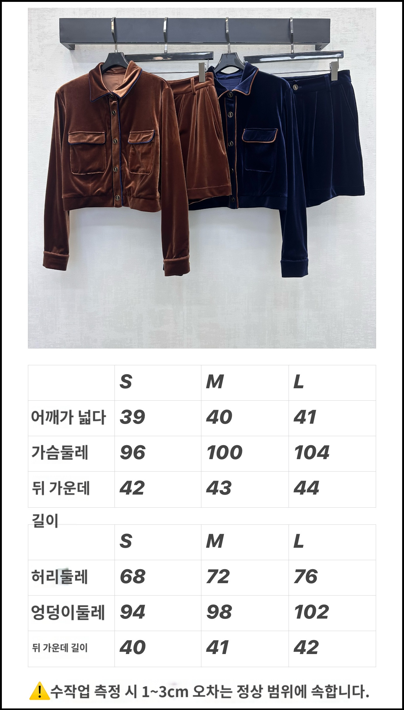 Saint Lauren* 로랑 벨벳 숏 재킷 & 반바지 셋업 (해외최상급) : 시크릿에비뉴