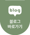 네이버 블로그
