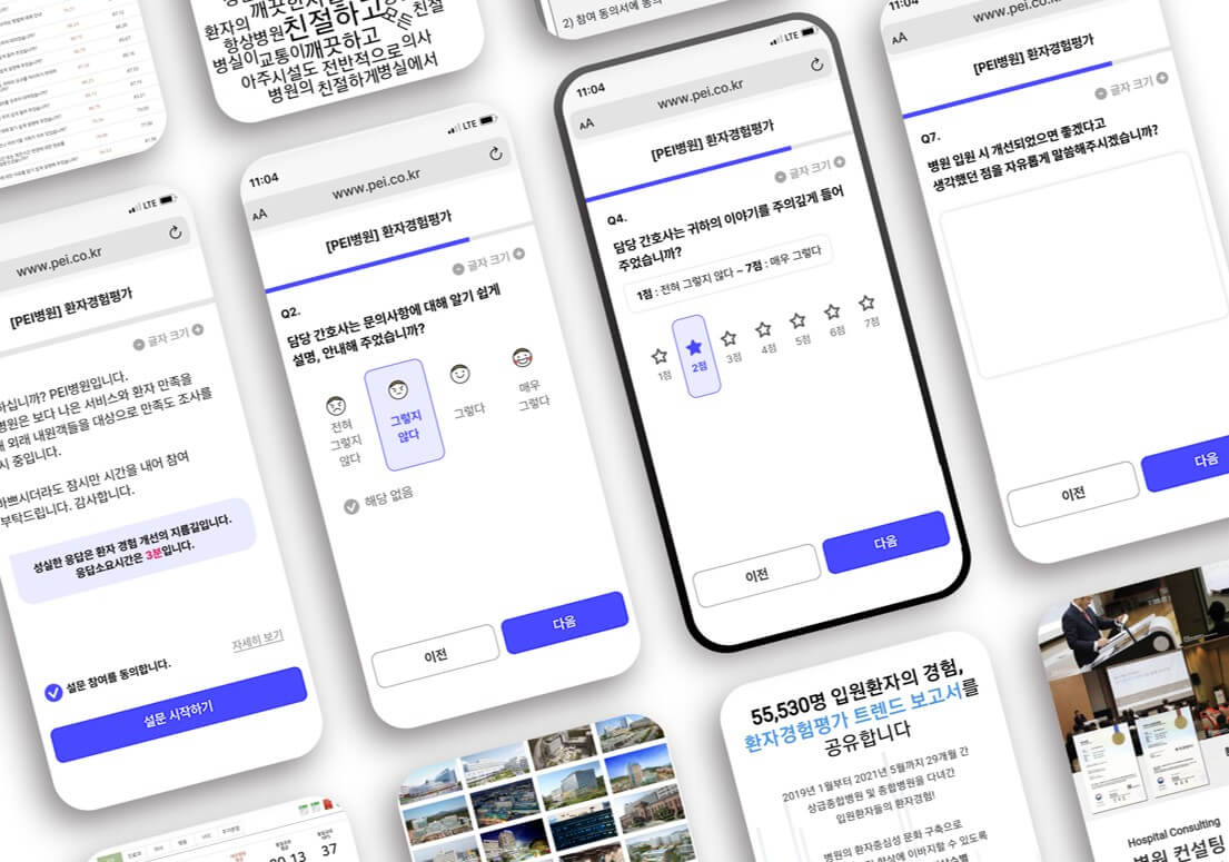 PEI 서비스 이미지