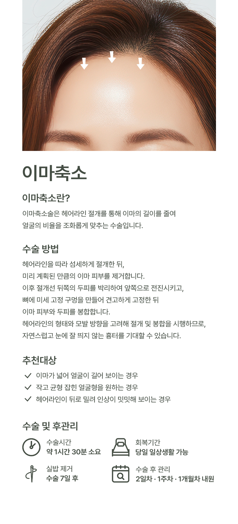 이마축소 이미지