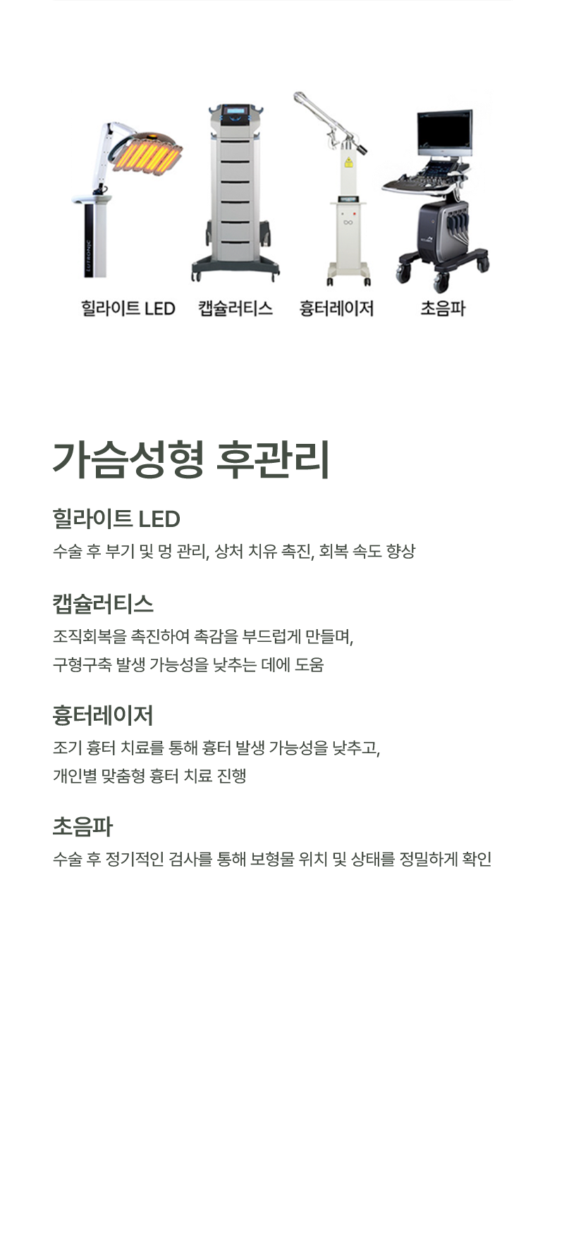 수술후관리