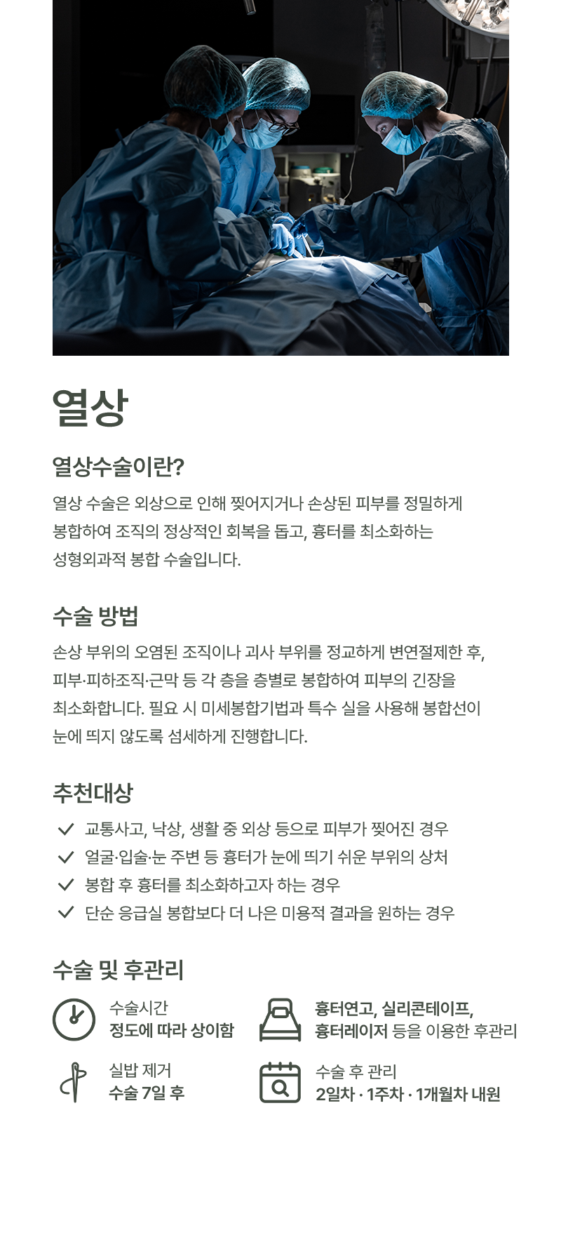 열상 이미지