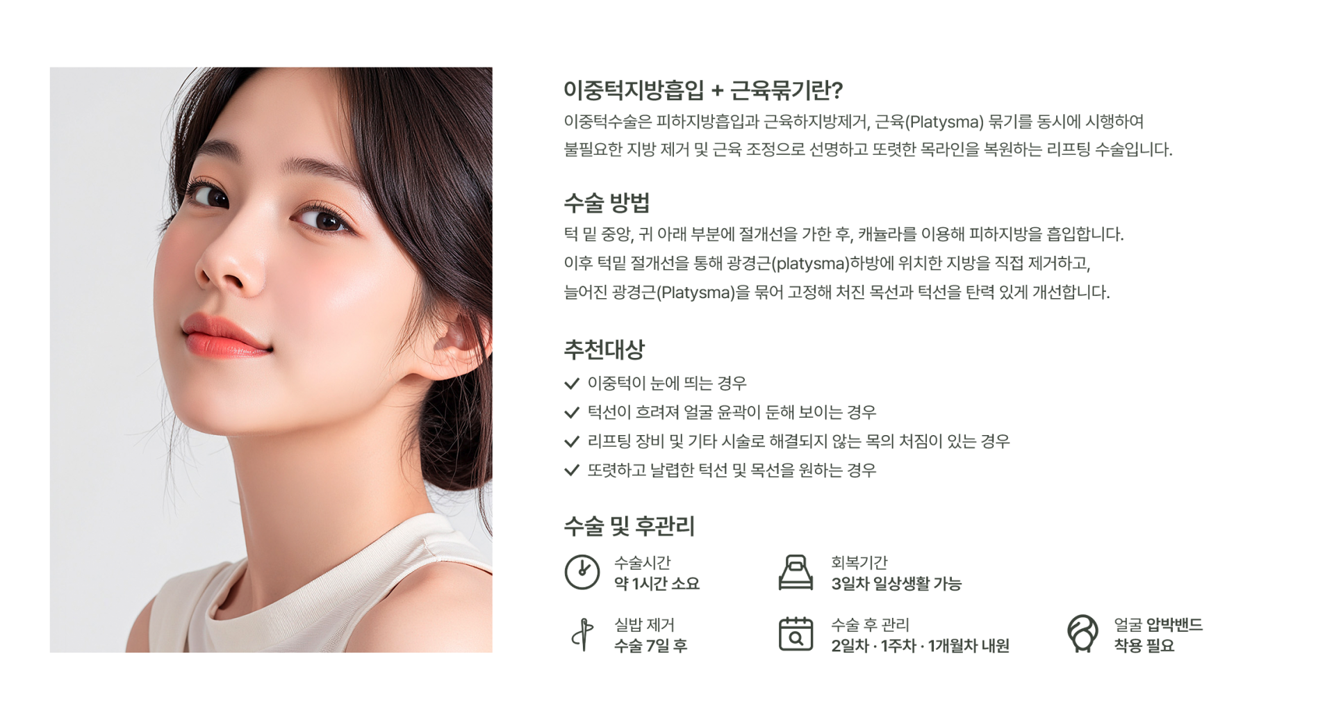 이중턱 이미지