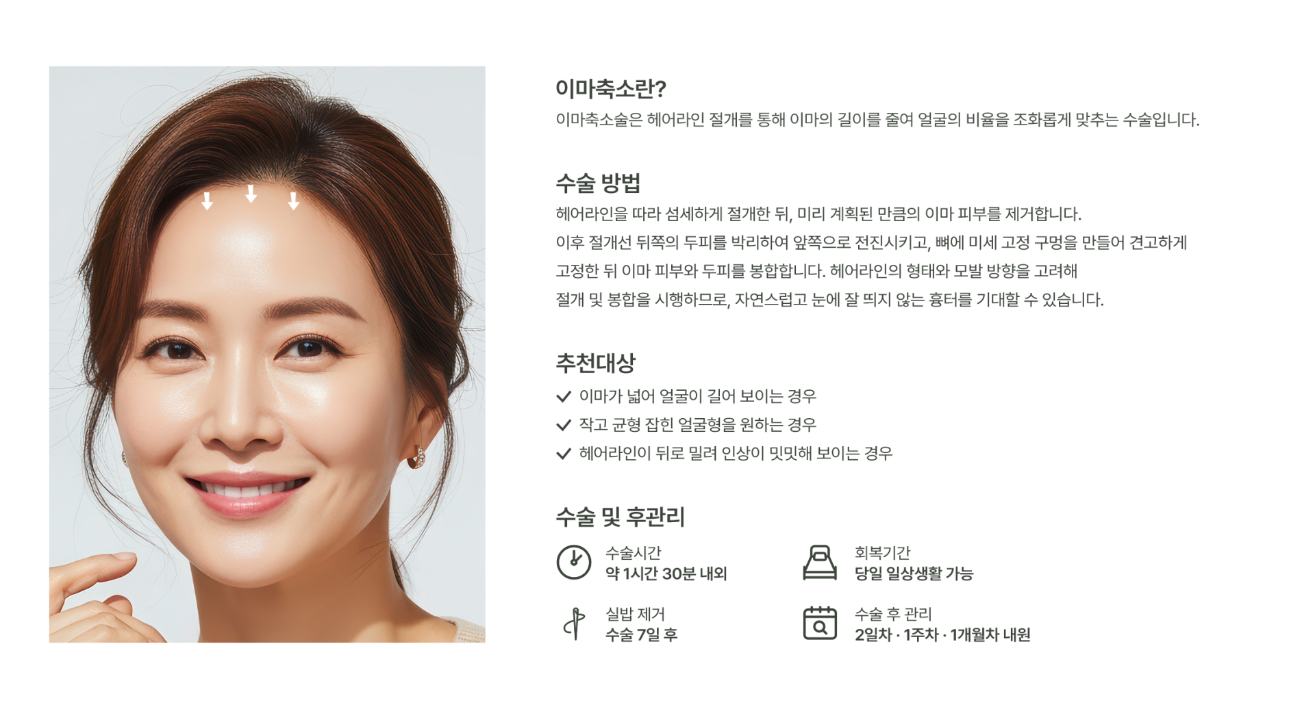 이마축소 이미지