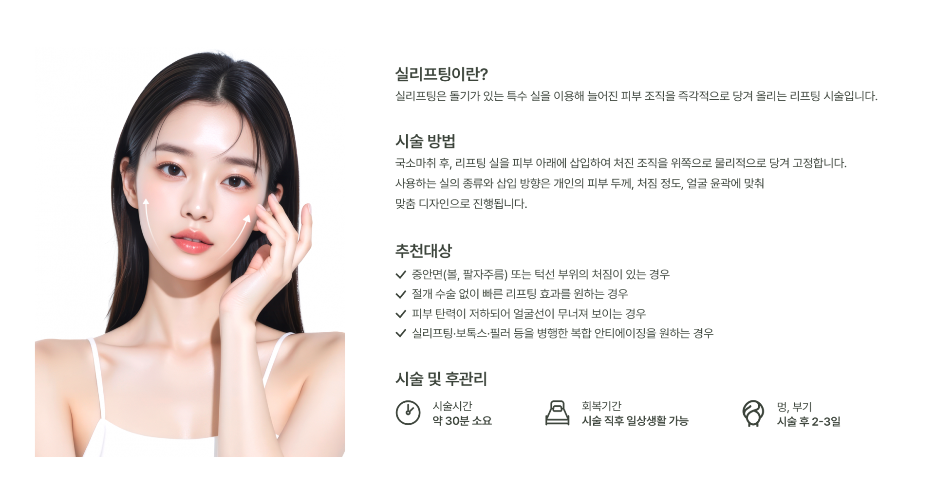 실리프팅 이미지