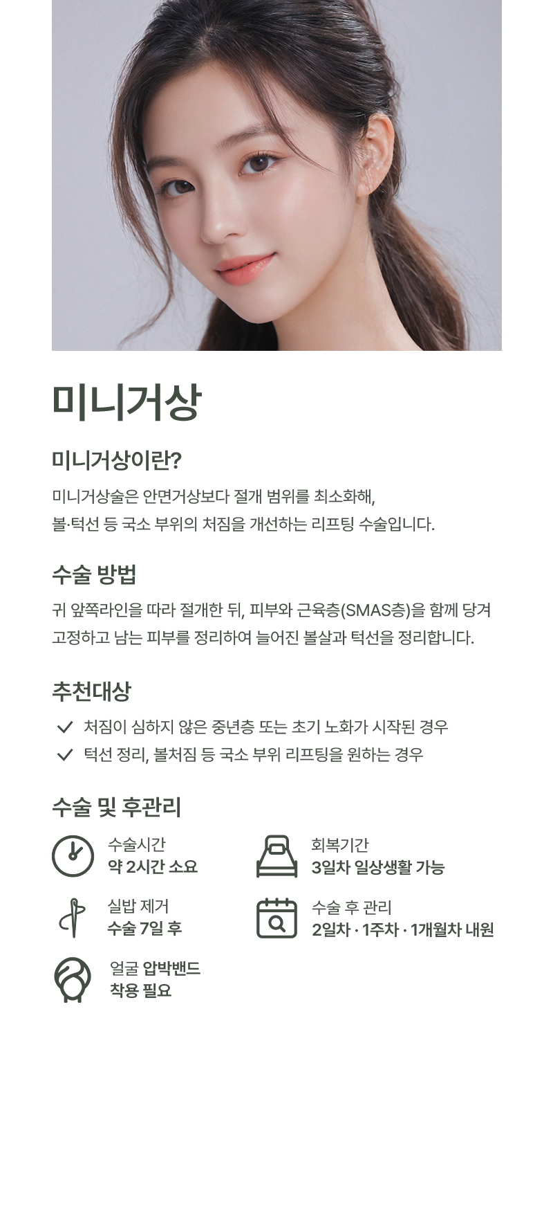 미니거상 이미지