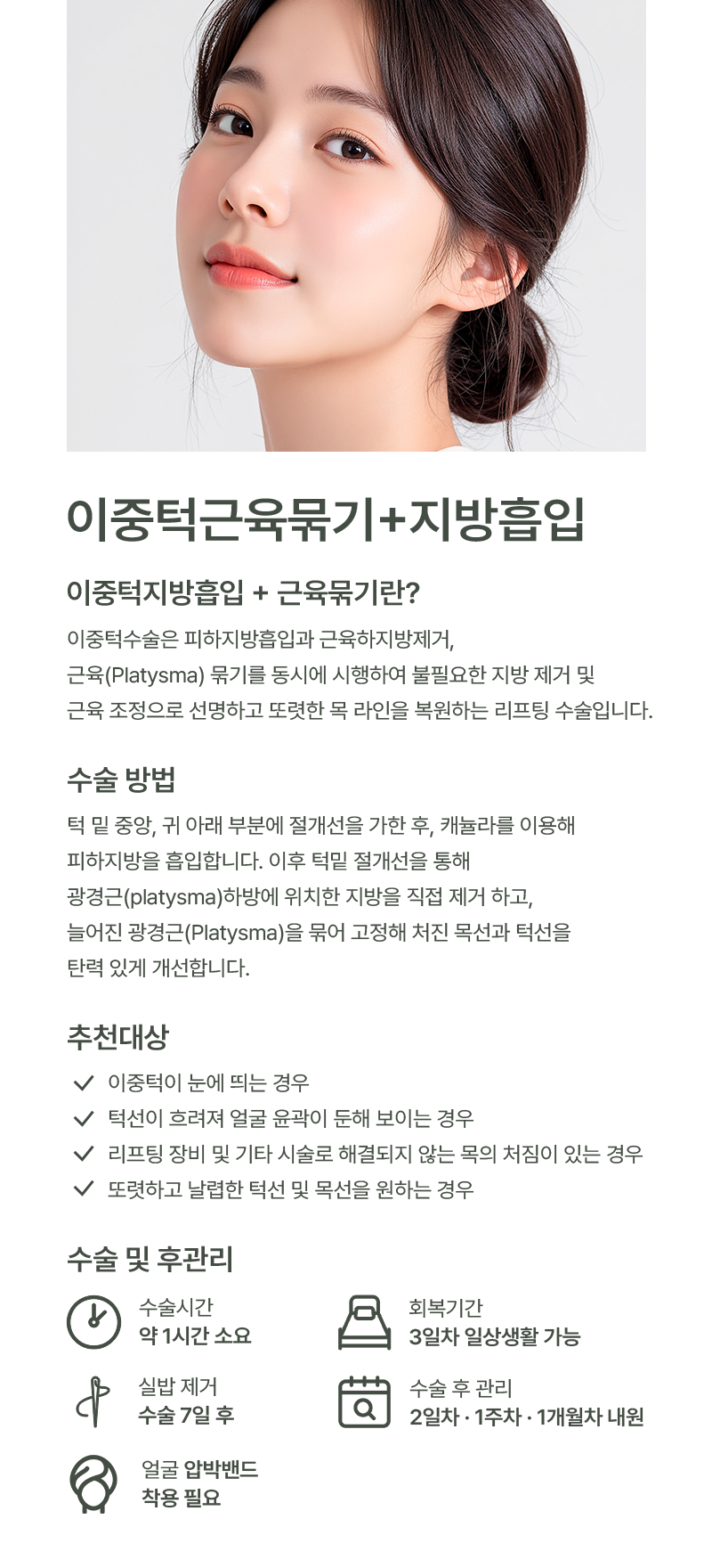 이중턱 이미지