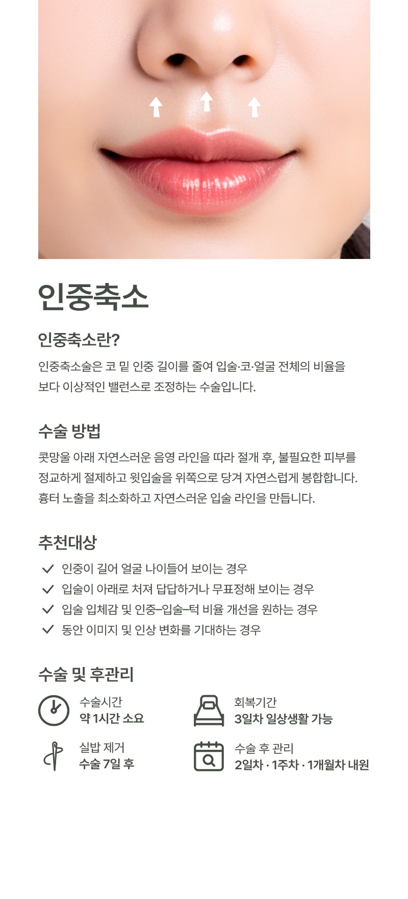 인중축소 이미지