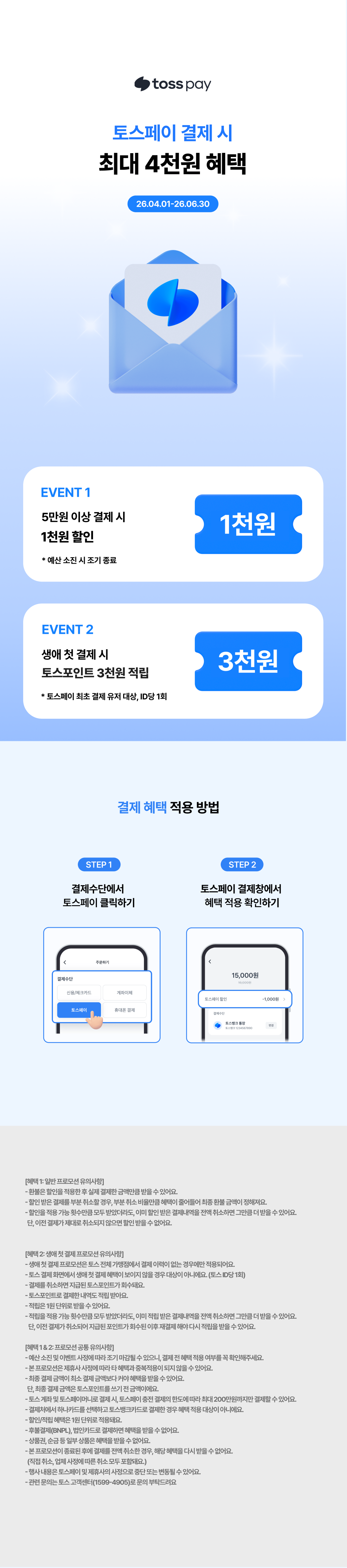 이벤트_페이지.png