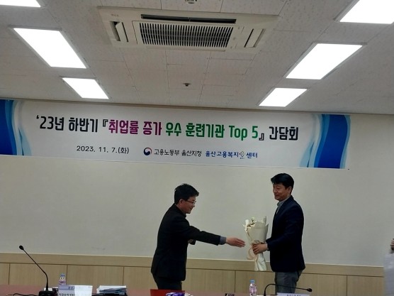 23년 취업률 TOP5 수상2.jpeg
