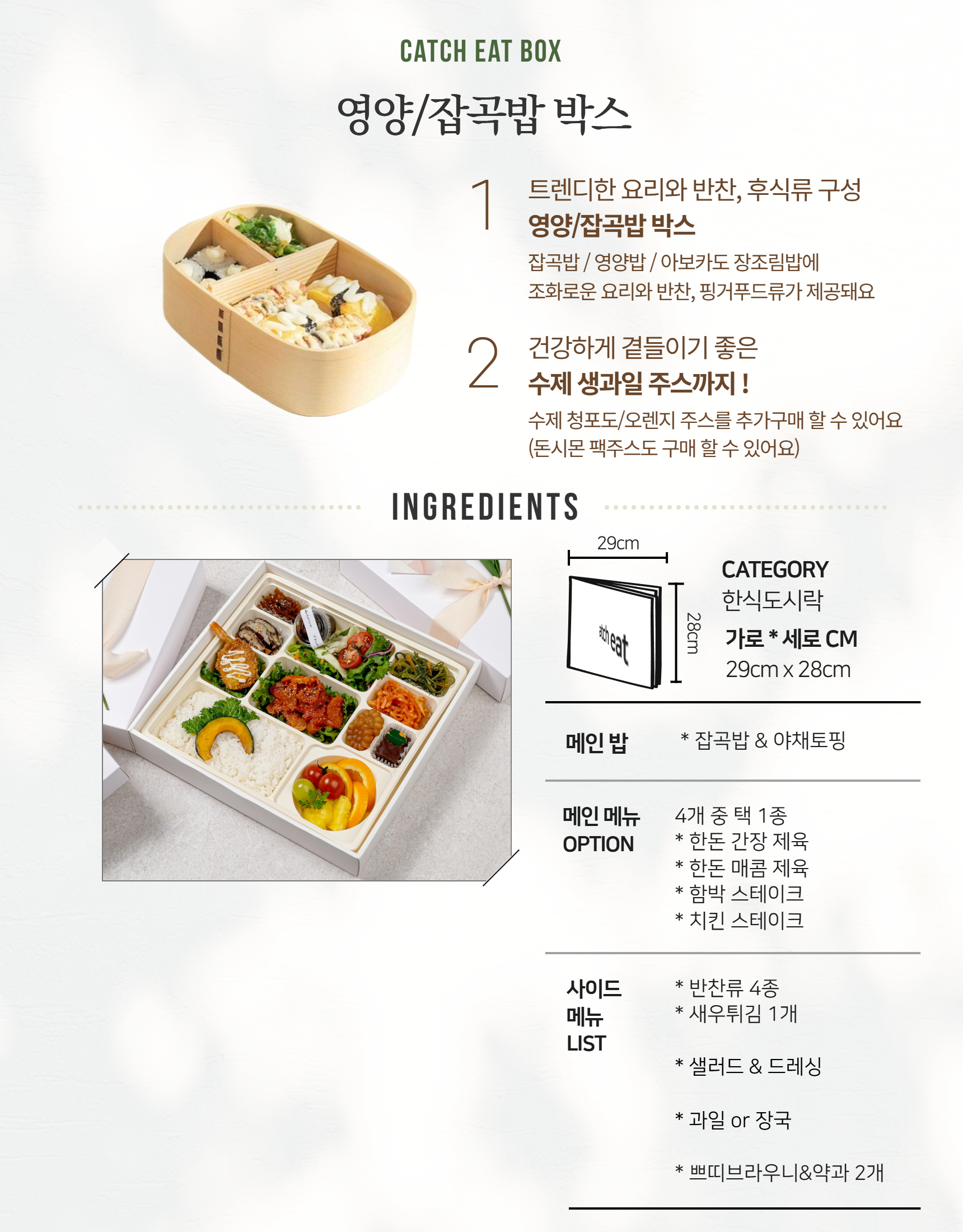 심플 도시락 10 (메인 메뉴 4종 중 택 1)