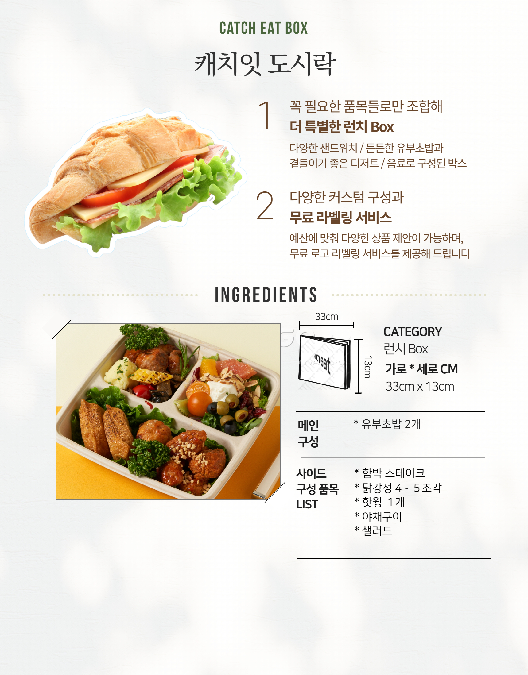 샌디&라이스 도시락 3