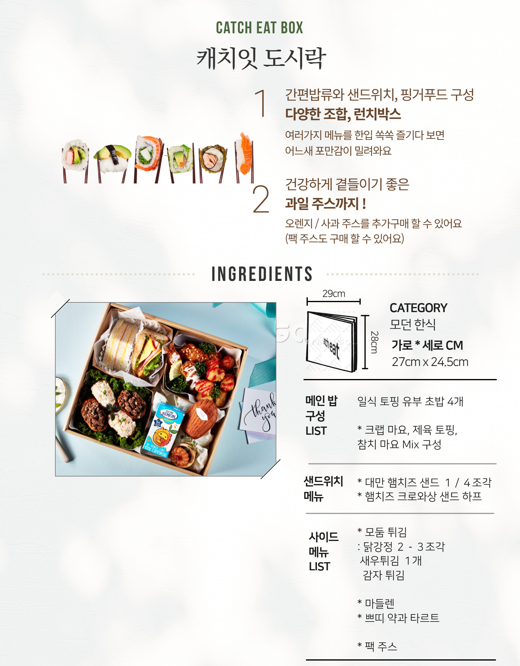 샌디&라이스 도시락 14