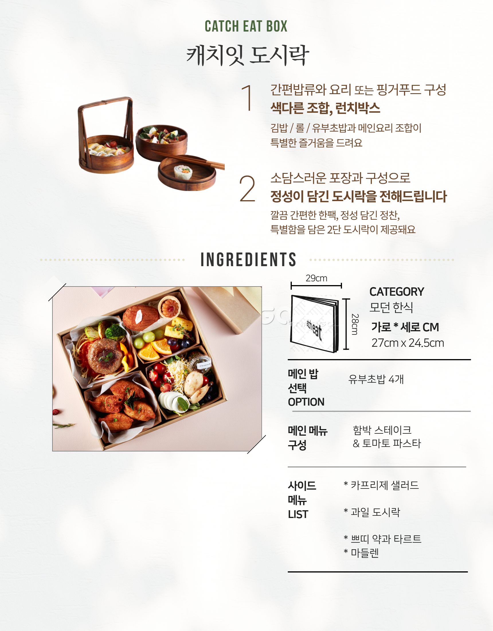 샌디&라이스 도시락 16