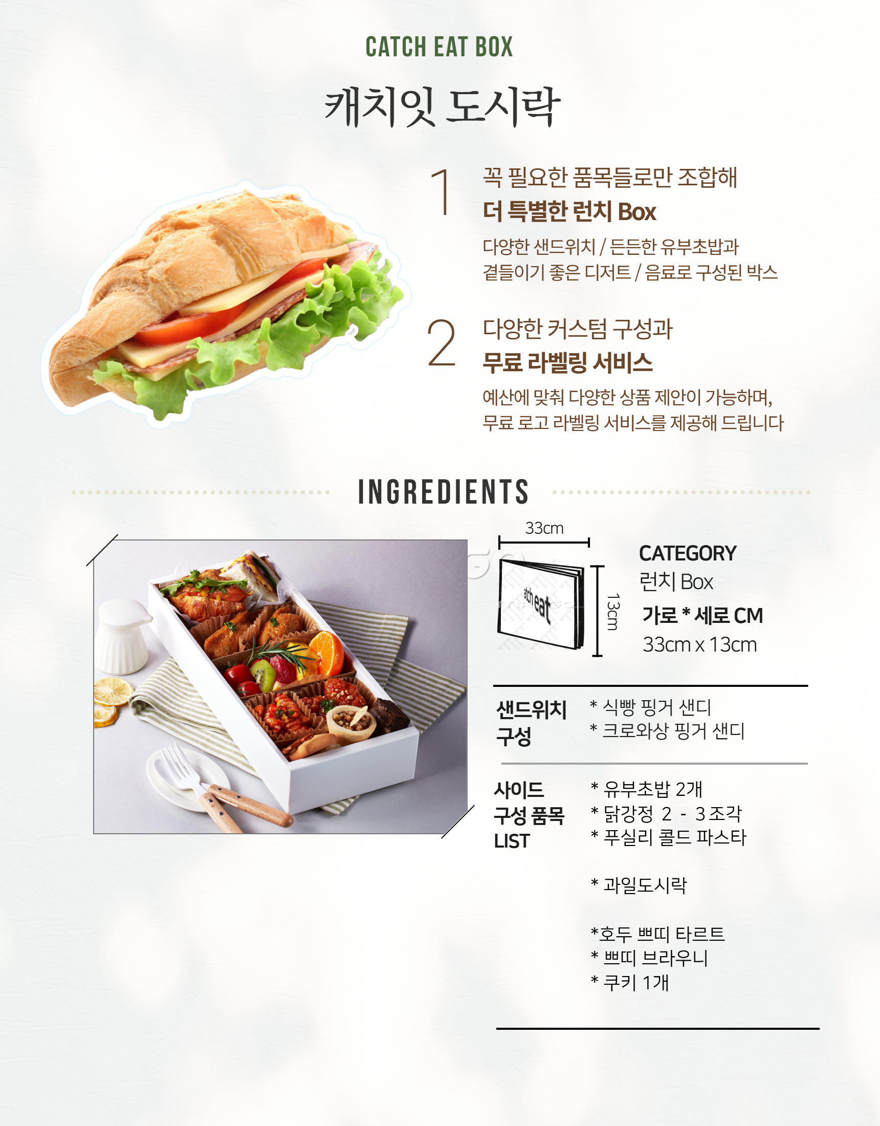 샌디&라이스 도시락 11