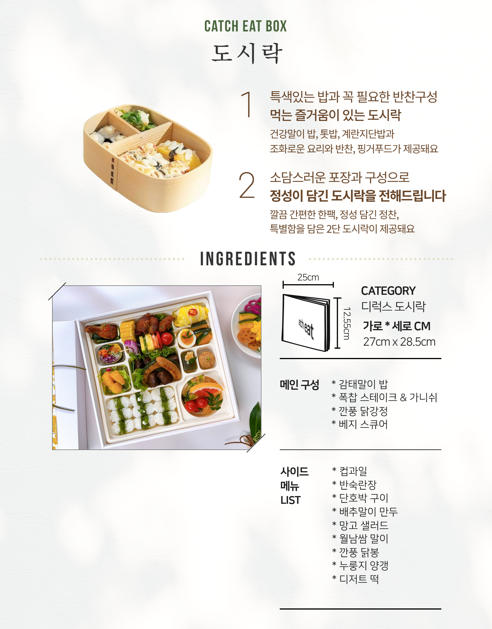디럭스 폭찹 도시락