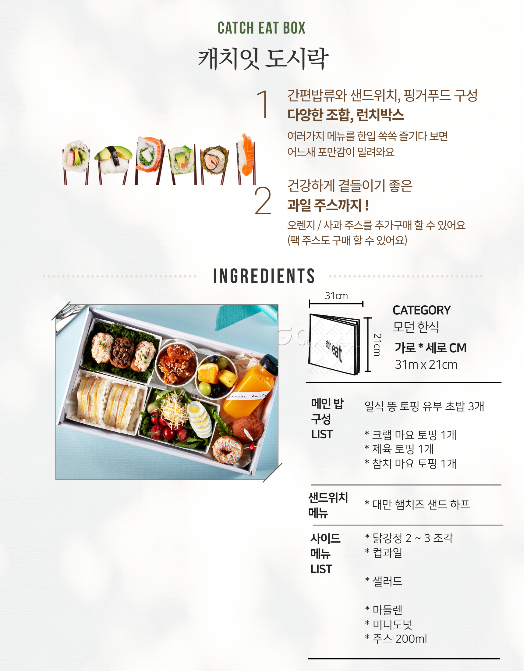 샌디&라이스 도시락 15