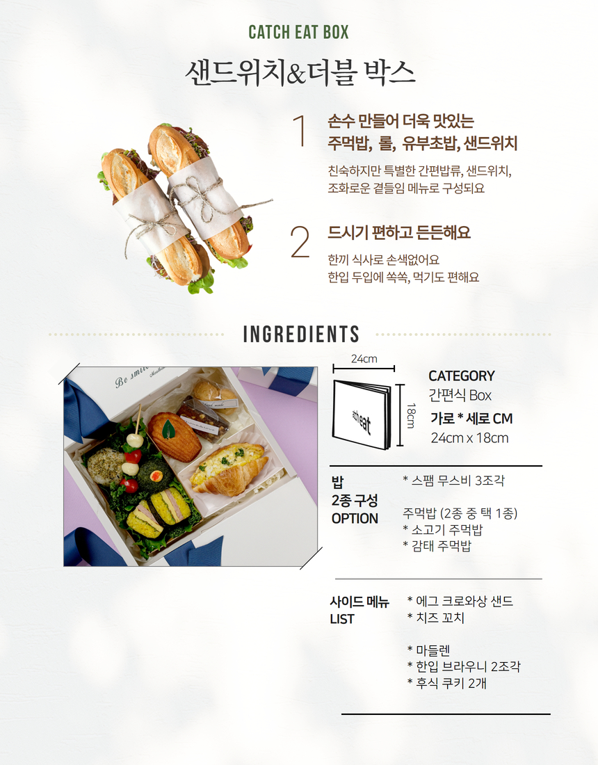 샌디 & 라이스 도시락 7
