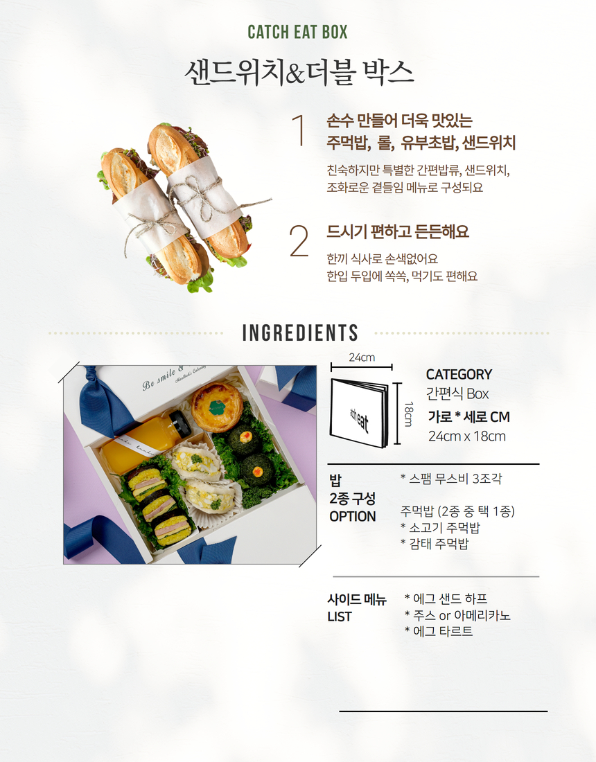 샌디 & 라이스 도시락 4
