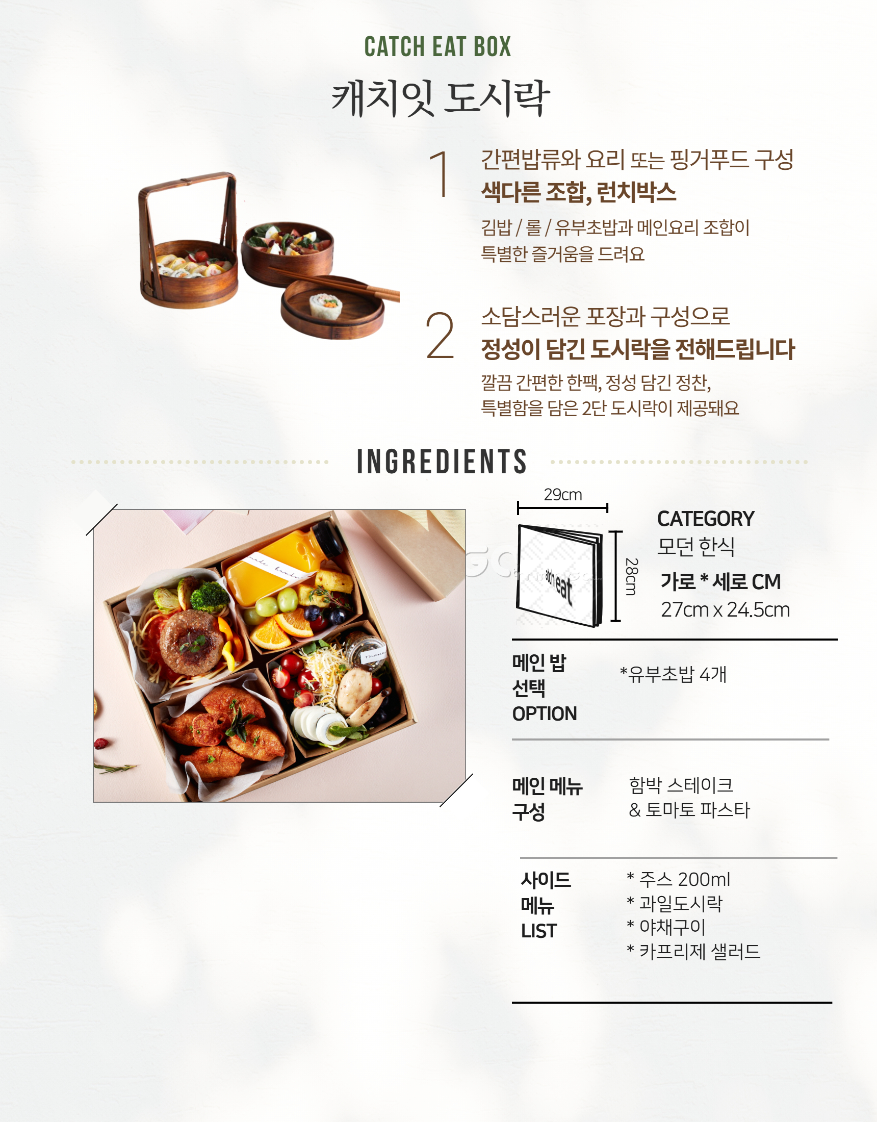 샌디&라이스 도시락 13