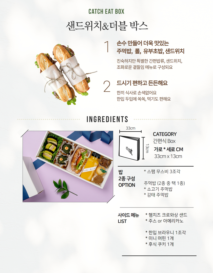 샌디 & 라이스 도시락 3