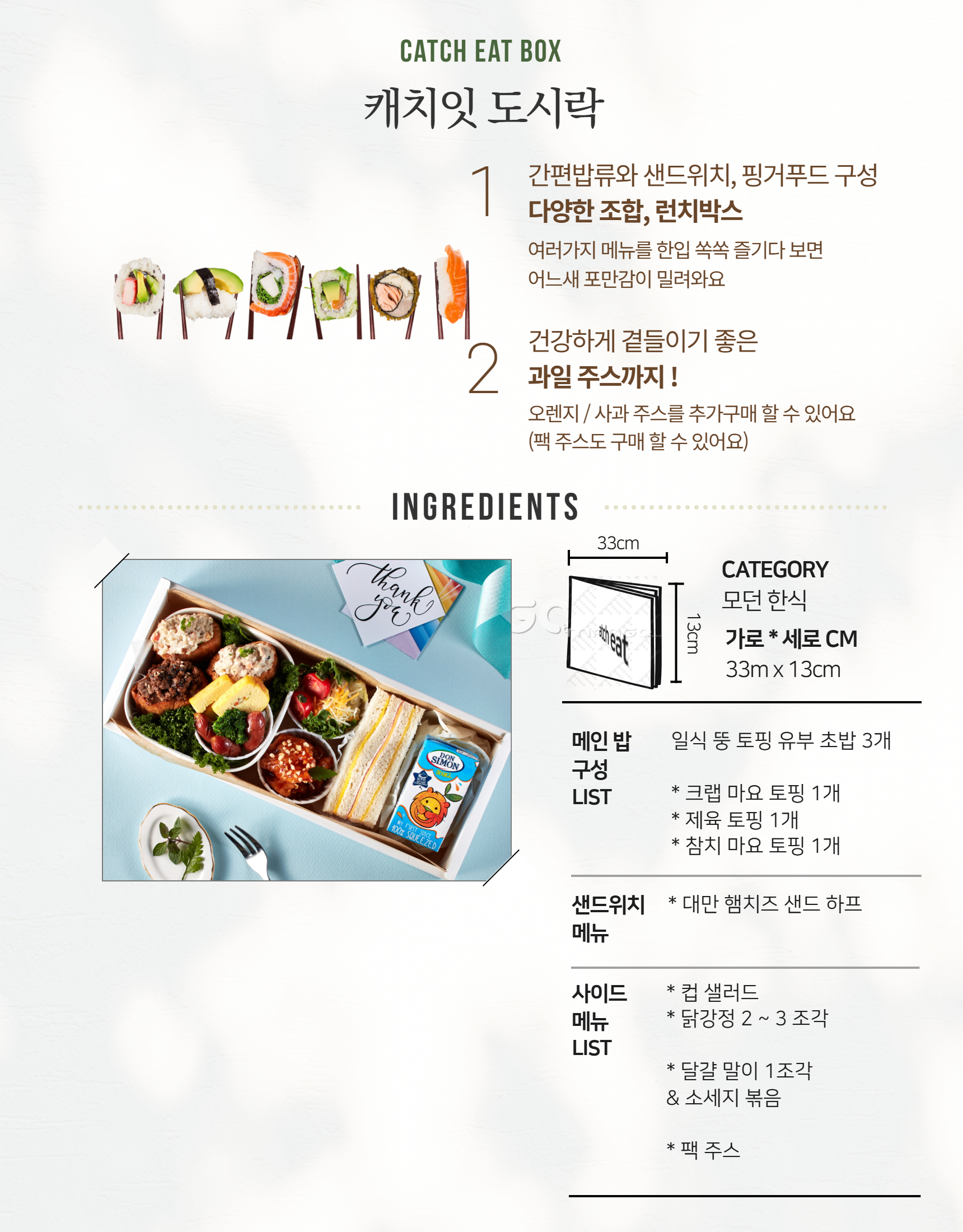 샌디&라이스 도시락 4