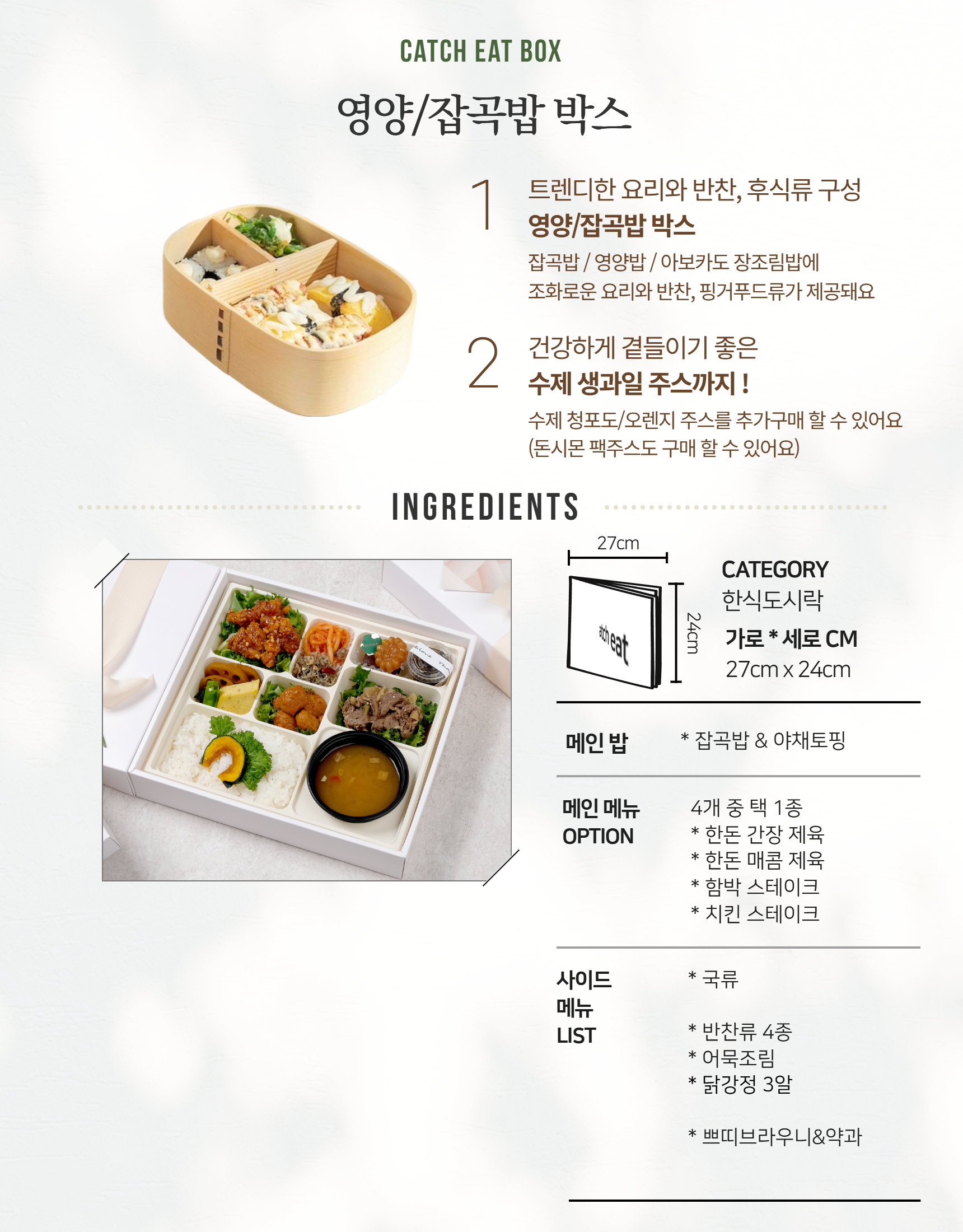 심플 도시락 7 (메인 메뉴 4종 중 택1)