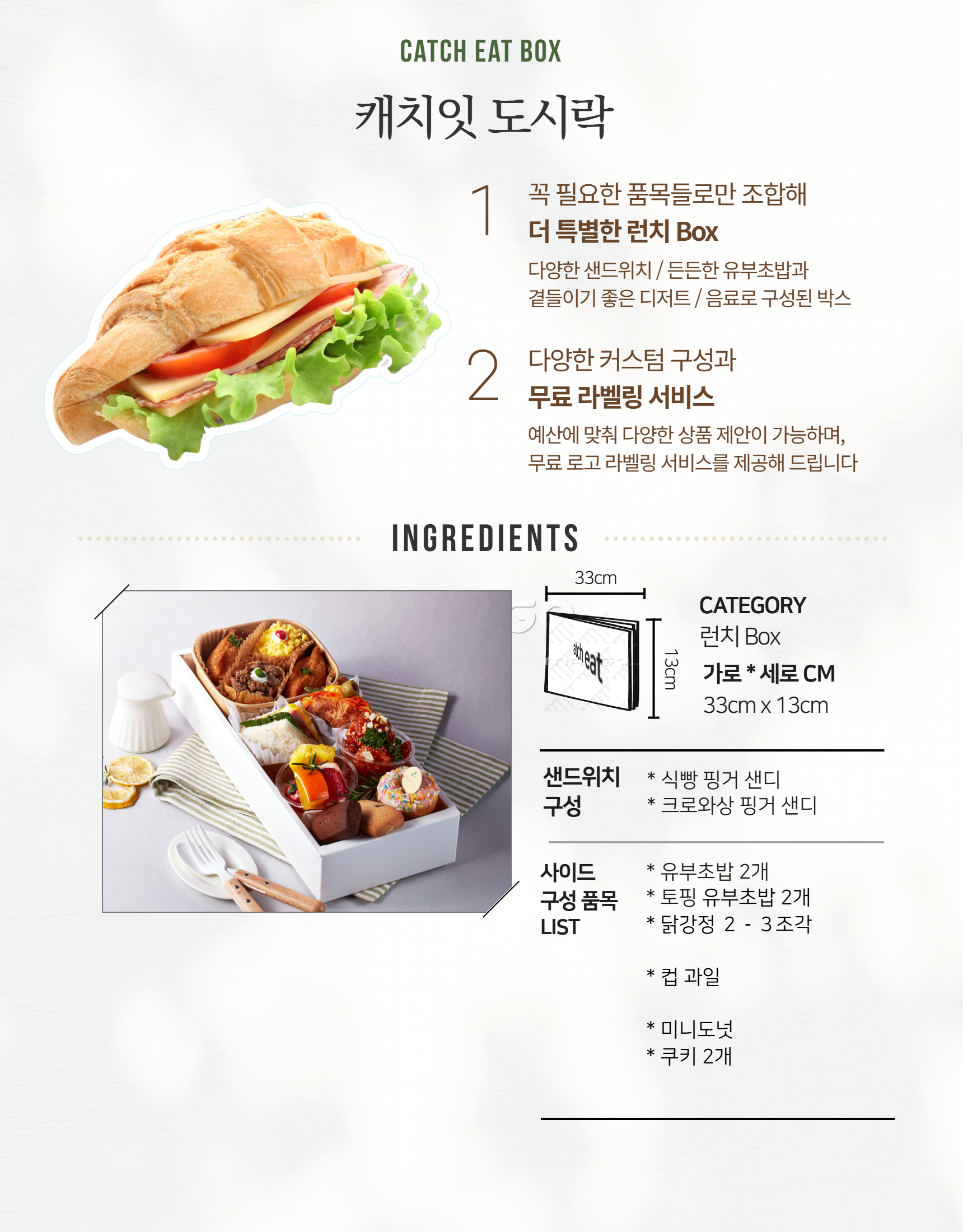 샌디&라이스 도시락 10