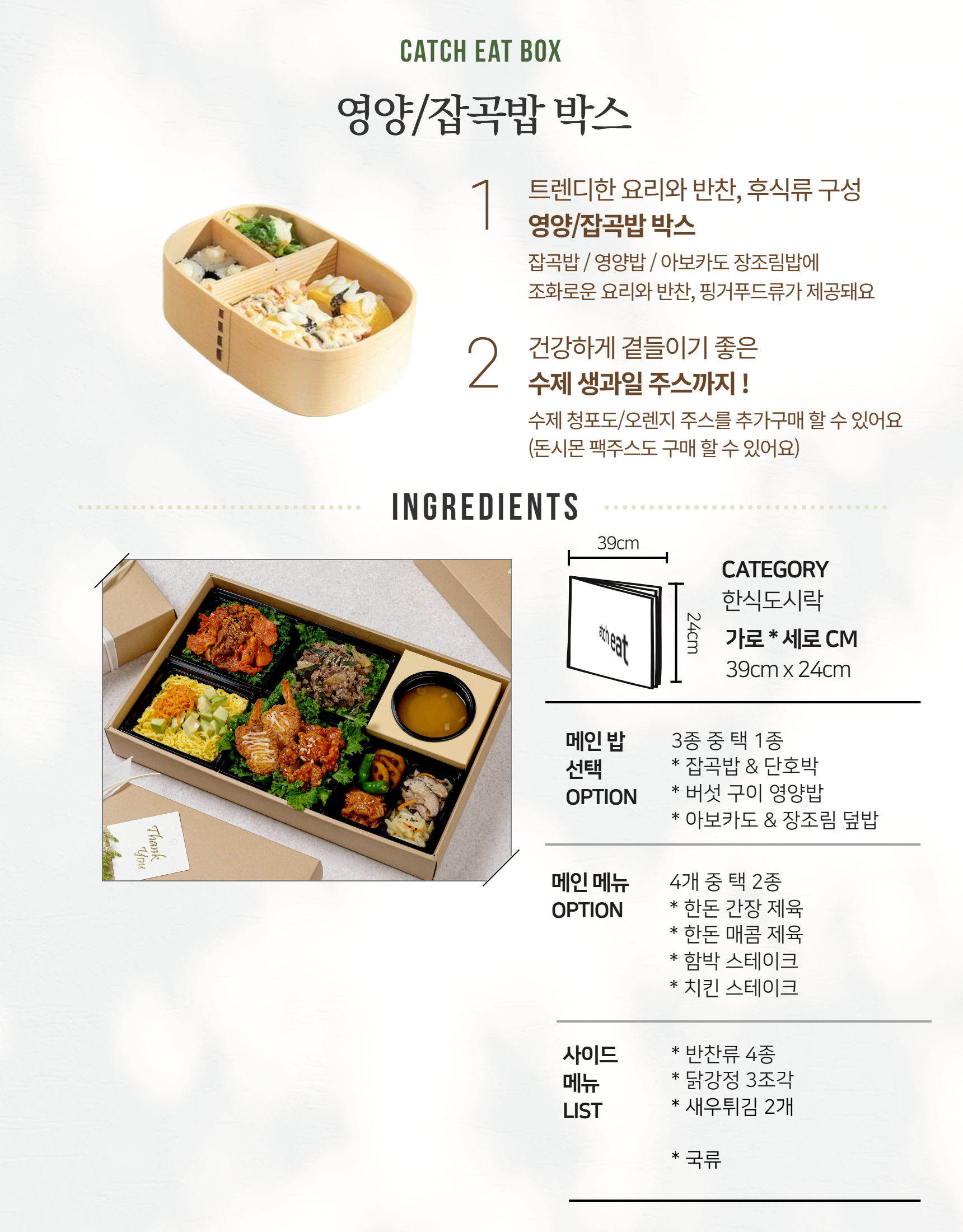 디럭스 도시락 6 (메인 메뉴 4종 중 택 2종)