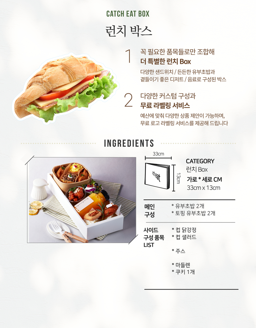더블 라이스 BOX 5