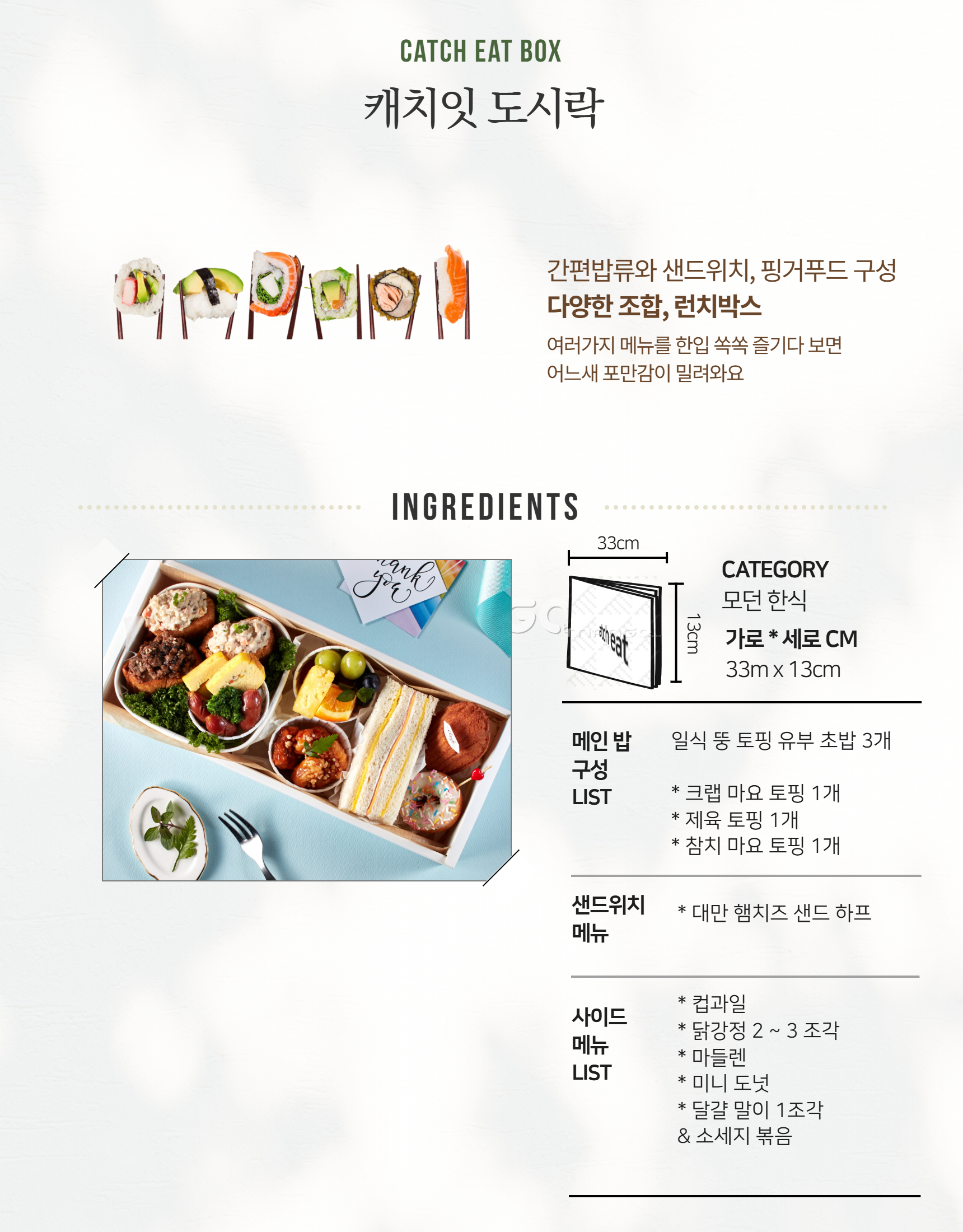 샌디&라이스 도시락 9