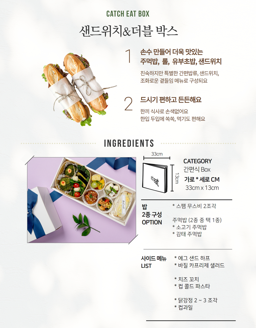 샌디 & 라이스 도시락 11