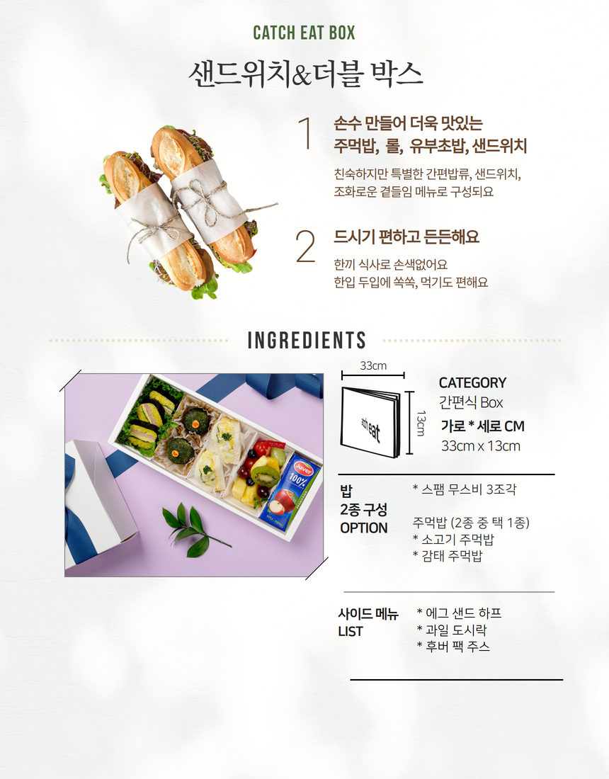 샌디 & 라이스 도시락 5