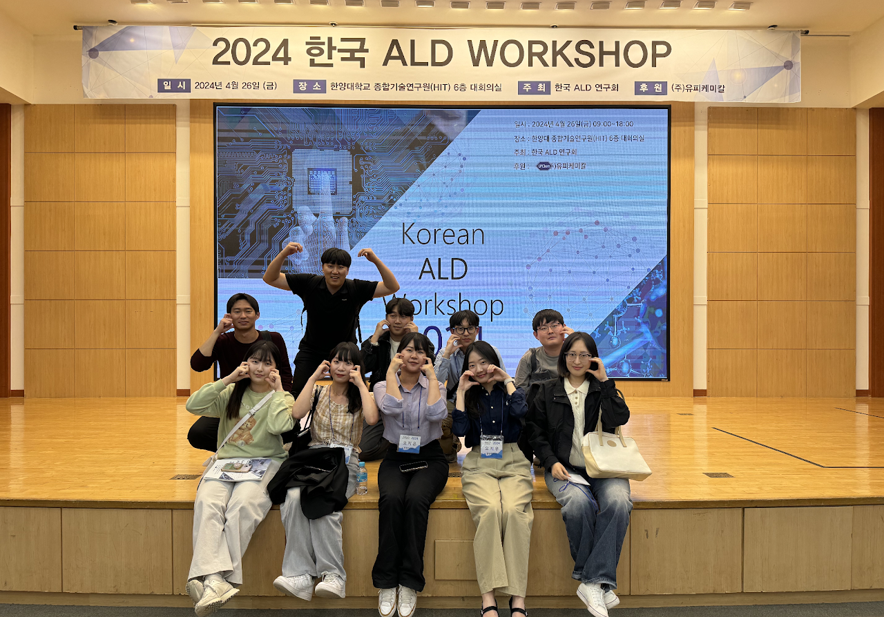 2024 한국 ALD workshop (KALD 2024) : 한양대학교 원자공예 및 반도체공학연구실(ACE-Lab)