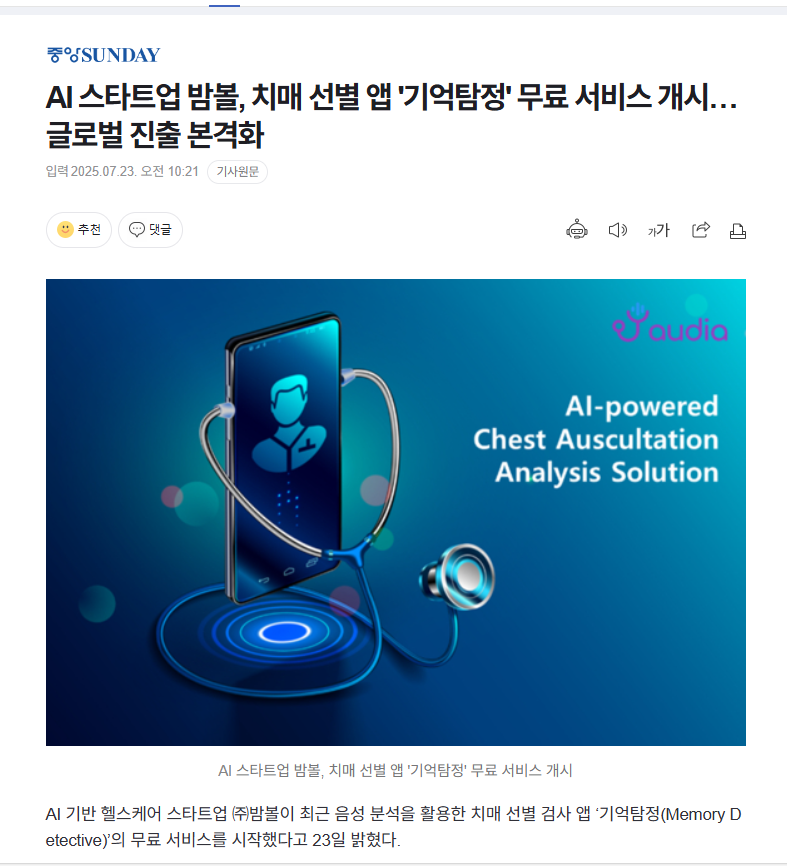 스크린샷 2025-07-24 154453.png