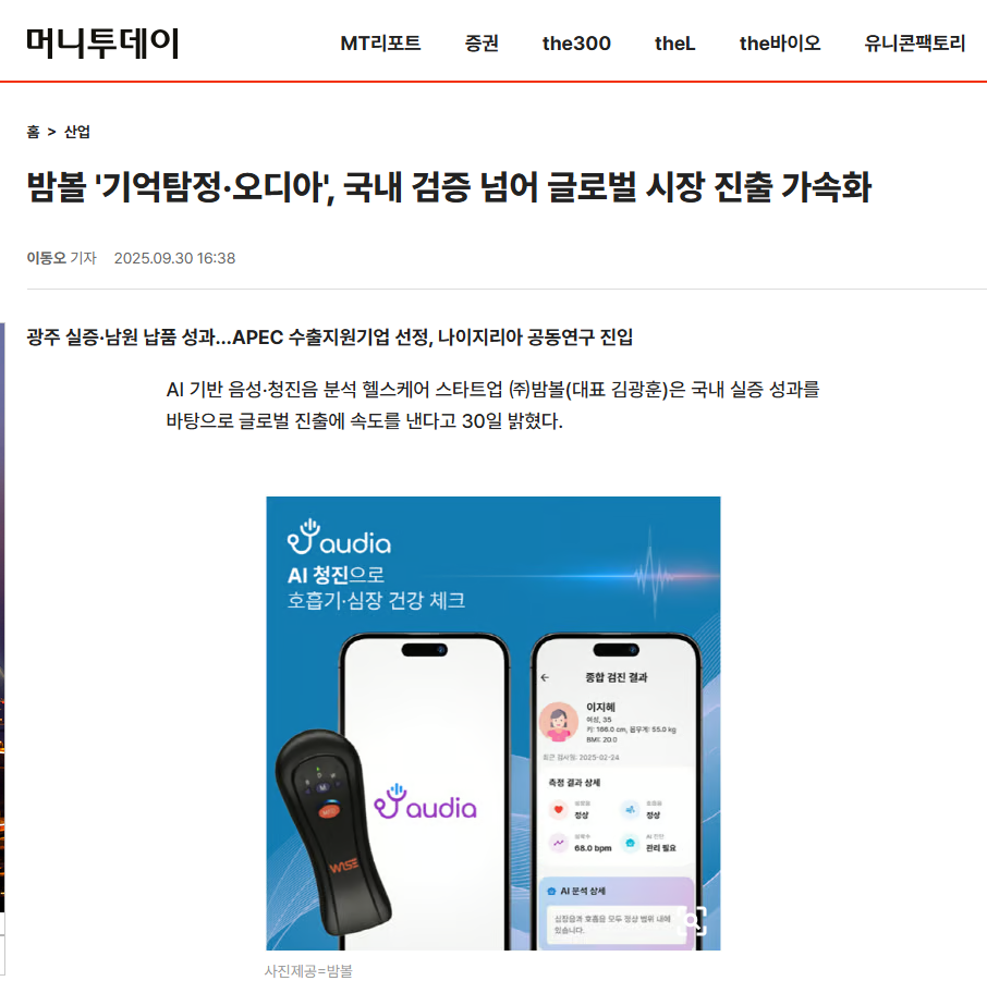 스크린샷 2025-10-01 152103.png