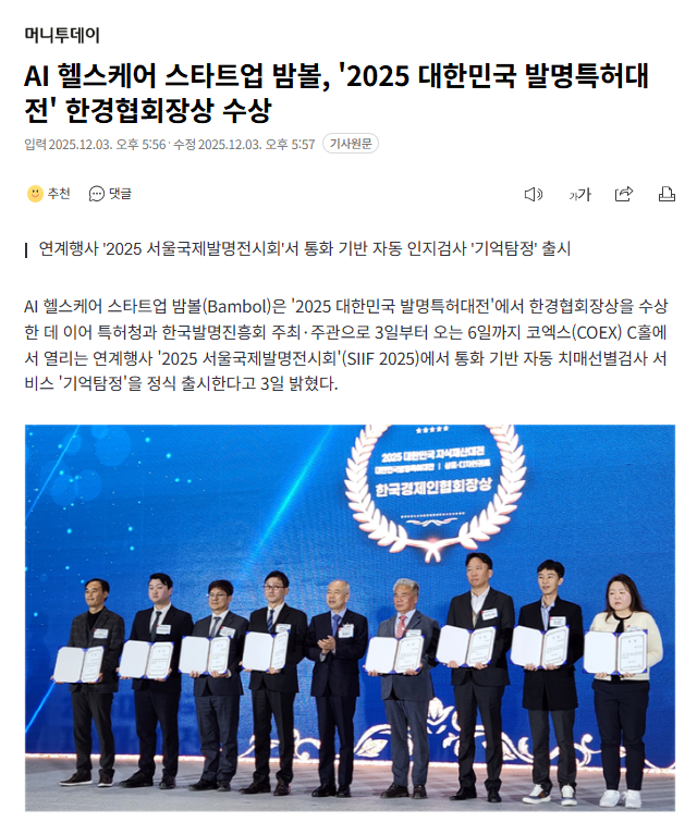 스크린샷 2025-12-16 151021.png