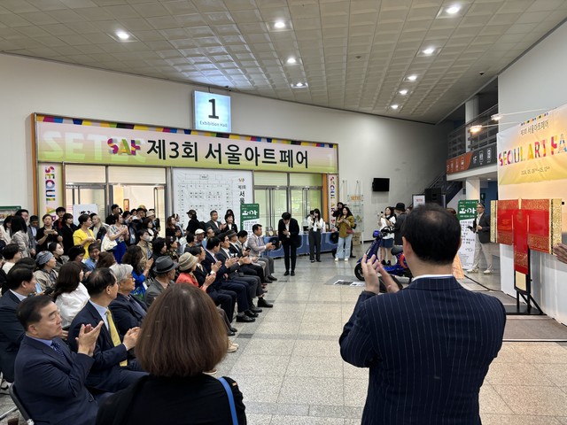 2024 서울아트페어 개막식 현장