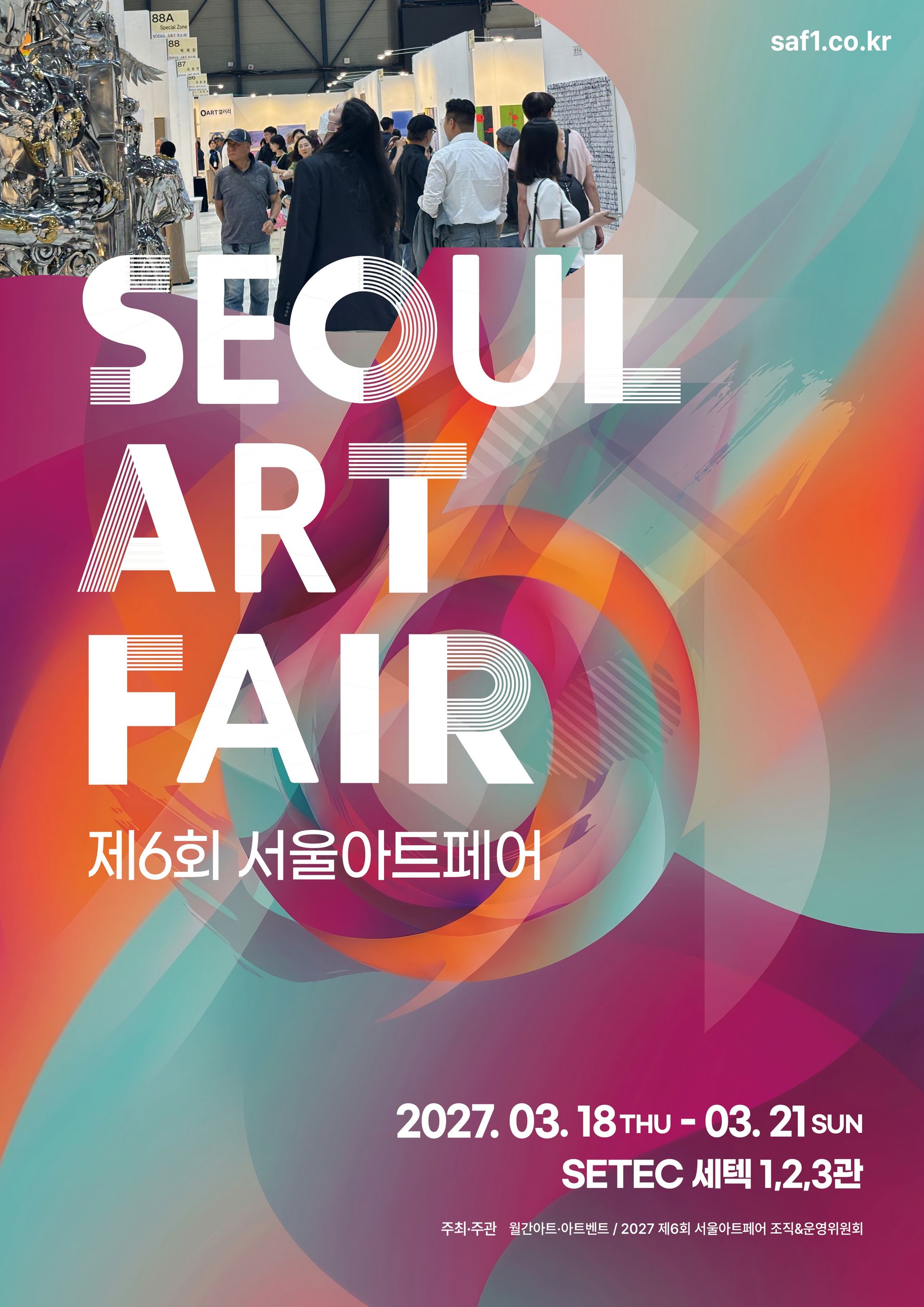 제6회 서울아트페어 포스터
