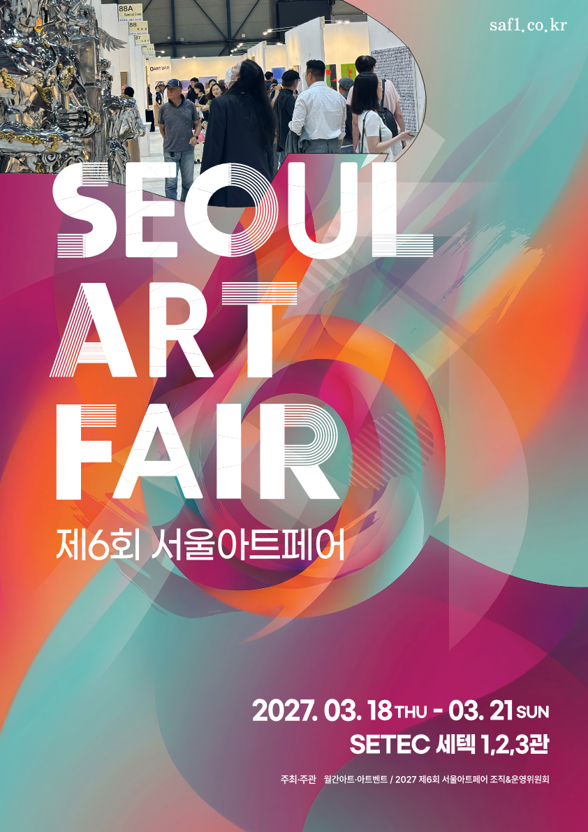 제6회 서울아트페어 포스터