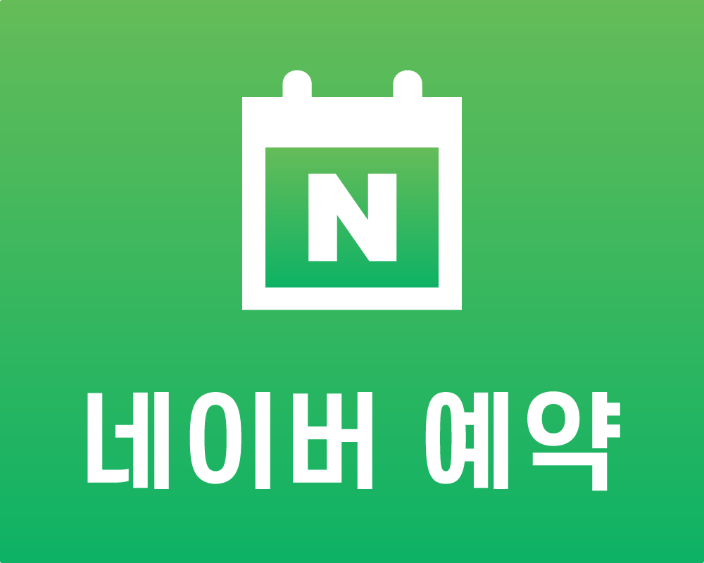 종로광장정형외과의원