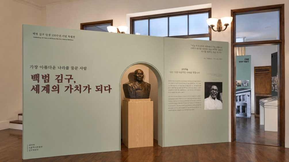 서울 경교장 특별전 전시(가상도) [국가유산청 제공]