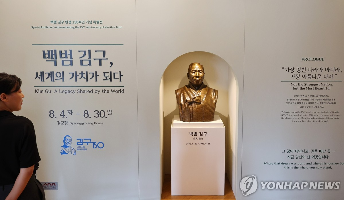 서울 경교장서 김구 탄생 150주년 전시